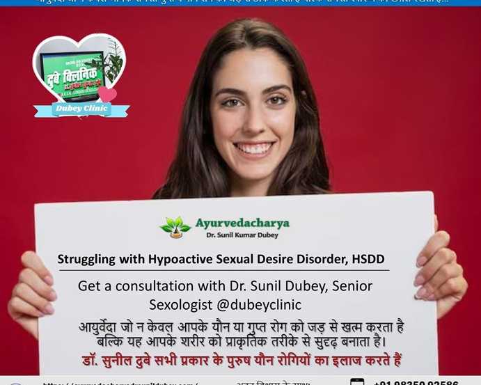low-libido-treatment-best-sexologist-patna-bihar-dr-sunil-dubey