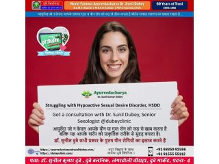 low-libido-treatment-best-sexologist-patna-bihar-dr-sunil-dubey-small-0