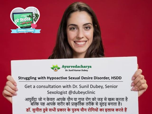 low-libido-treatment-best-sexologist-patna-bihar-dr-sunil-dubey