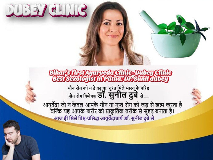 qualified-and-best-sexologist-in-patna-bihar-for-male-and-female-dr-sunil-dubey-big-0