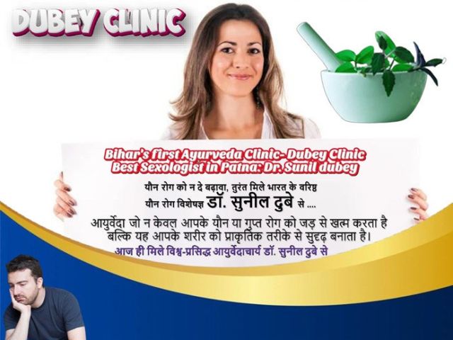qualified-and-best-sexologist-in-patna-bihar-for-male-and-female-dr-sunil-dubey