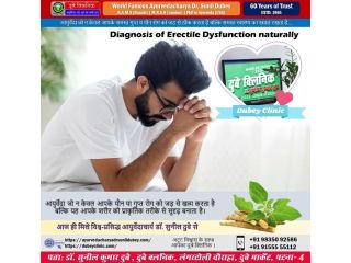 know-your-ed-best-sexologist-in-patna-bihar-dr-sunil-dubey-small-0
