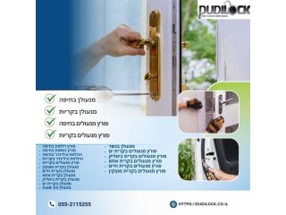 dudilock-small-0