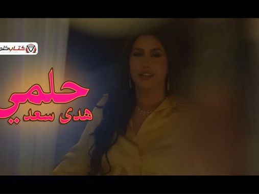 alaazm-yghryny-ghankml-ma-ghanaaya-ma-ghady-nml