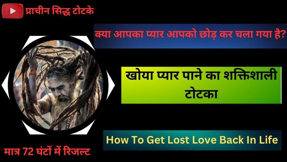 oms-shadi-todne-ke-upay-matara-24-ghata-ma-asara-oms-big-1