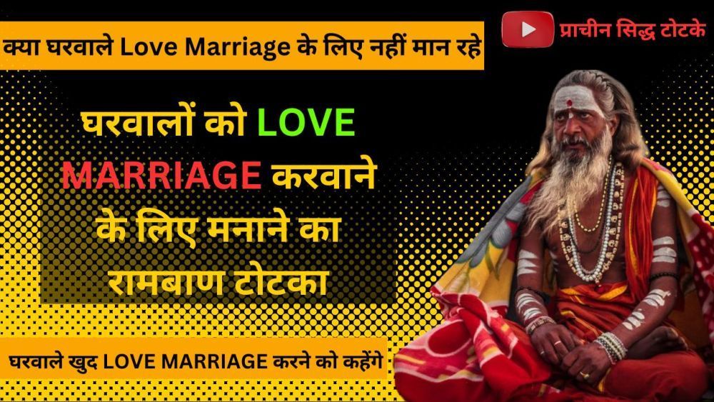oms-shadi-todne-ke-upay-matara-24-ghata-ma-asara-oms-big-2