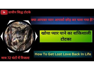 oms-shadi-todne-ke-upay-matara-24-ghata-ma-asara-oms-small-1