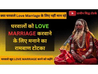 oms-shadi-todne-ke-upay-matara-24-ghata-ma-asara-oms-small-2
