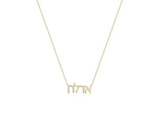 hebrew-name-necklace-in-gold-personalized-elegant-jewelry-small-0