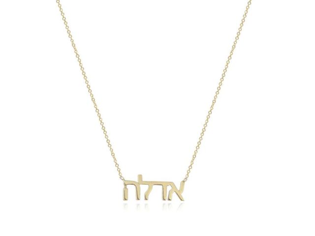 hebrew-name-necklace-in-gold-personalized-elegant-jewelry