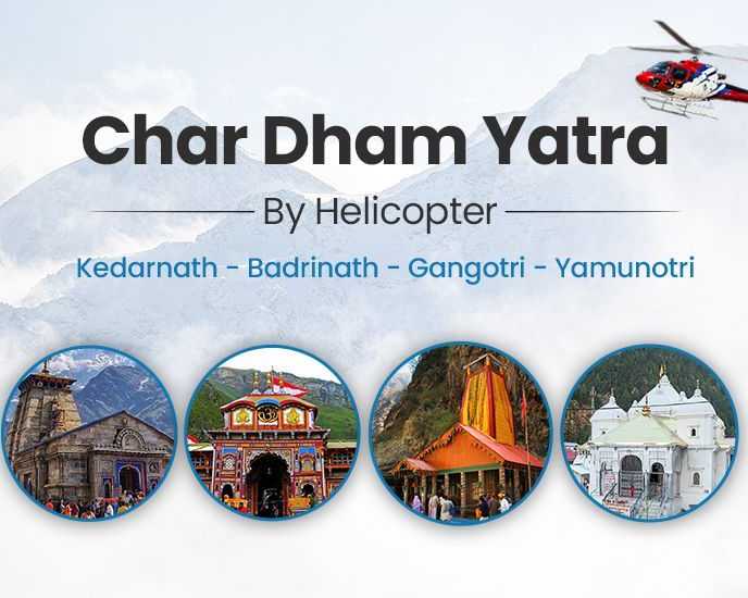 helicopter-4-dham-yatra-for-fast-and-easy-darshan