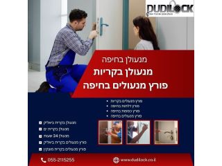 dudilock-small-0