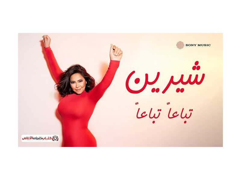 aaashkk-ht-alnhay-yally-sakny-fy-smymy-small-0