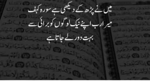 islamic-poetry-in-urdu-faith-and-spiritual-beauty-big-0