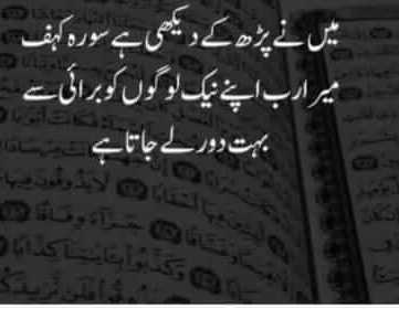 islamic-poetry-in-urdu-faith-and-spiritual-beauty