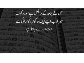 islamic-poetry-in-urdu-faith-and-spiritual-beauty-small-0