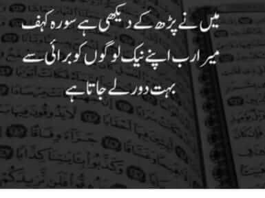 islamic-poetry-in-urdu-faith-and-spiritual-beauty