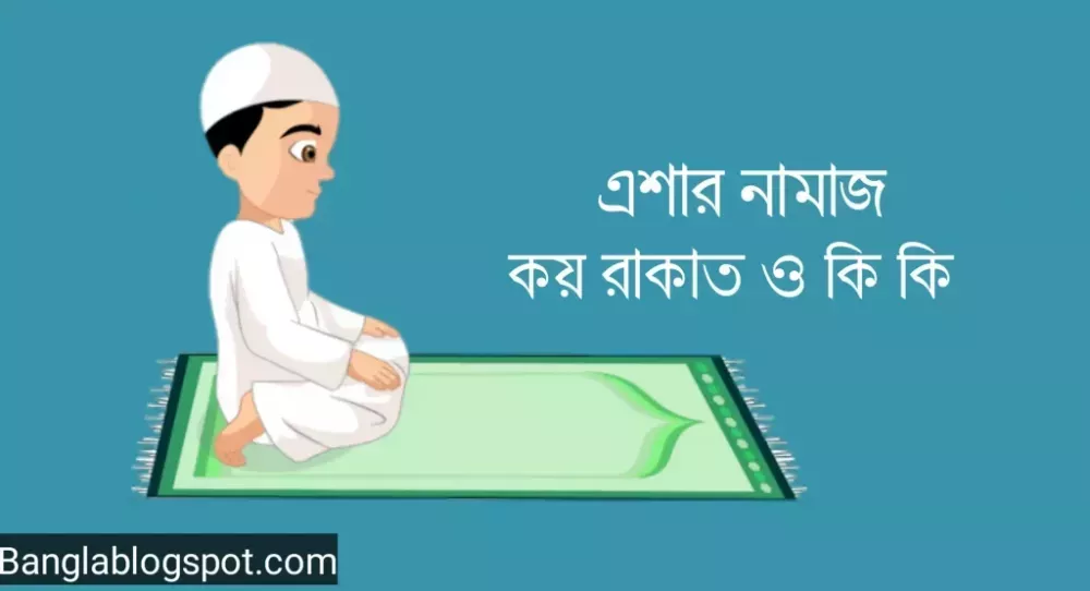 esar-namaj-17-rakat-smprke-sthik-dharna-kee-big-0
