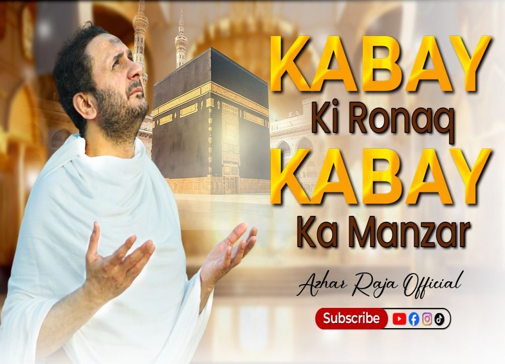 kabay-ki-ronaq-kabay-ka-manzar-allah-ho-akbar-big-0