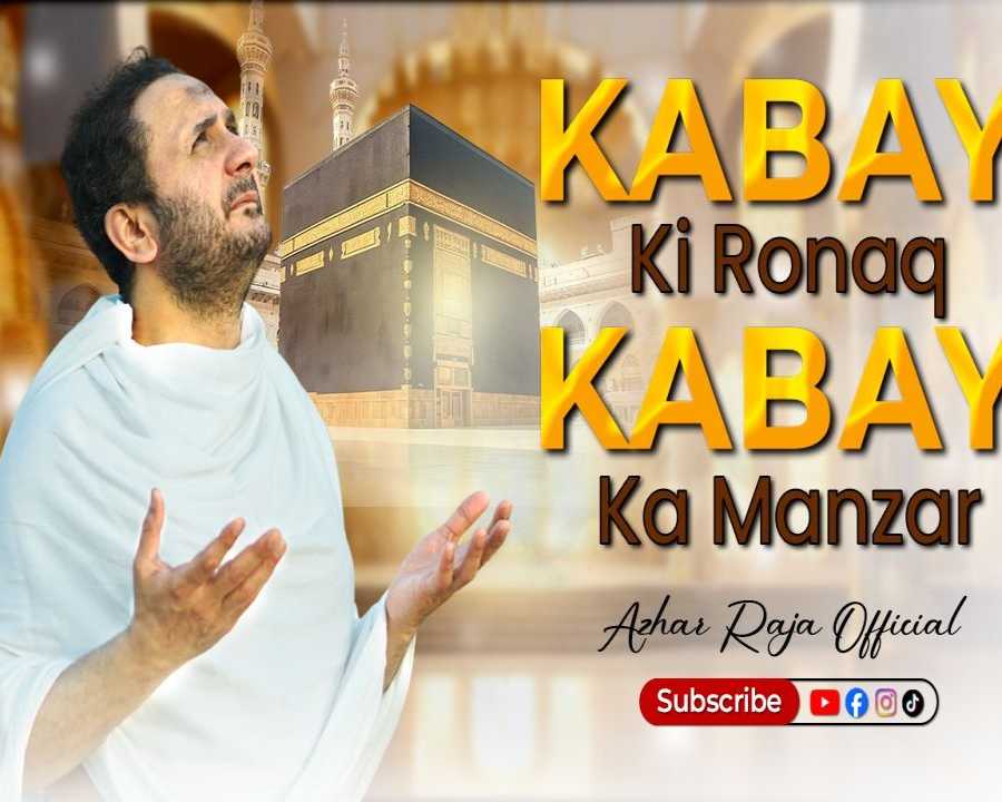 kabay-ki-ronaq-kabay-ka-manzar-allah-ho-akbar