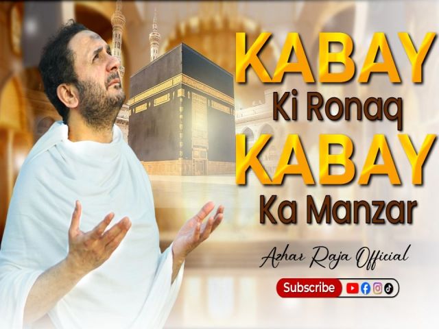 kabay-ki-ronaq-kabay-ka-manzar-allah-ho-akbar