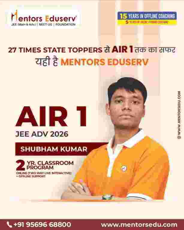 shubham-kumar-secures-air-1-in-jee-advanced-2026-big-1
