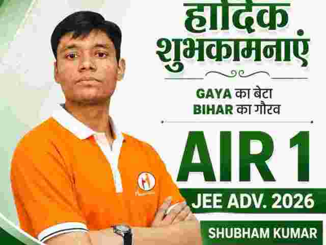 shubham-kumar-secures-air-1-in-jee-advanced-2026