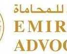 emirates-advocates-and-legal-consultants