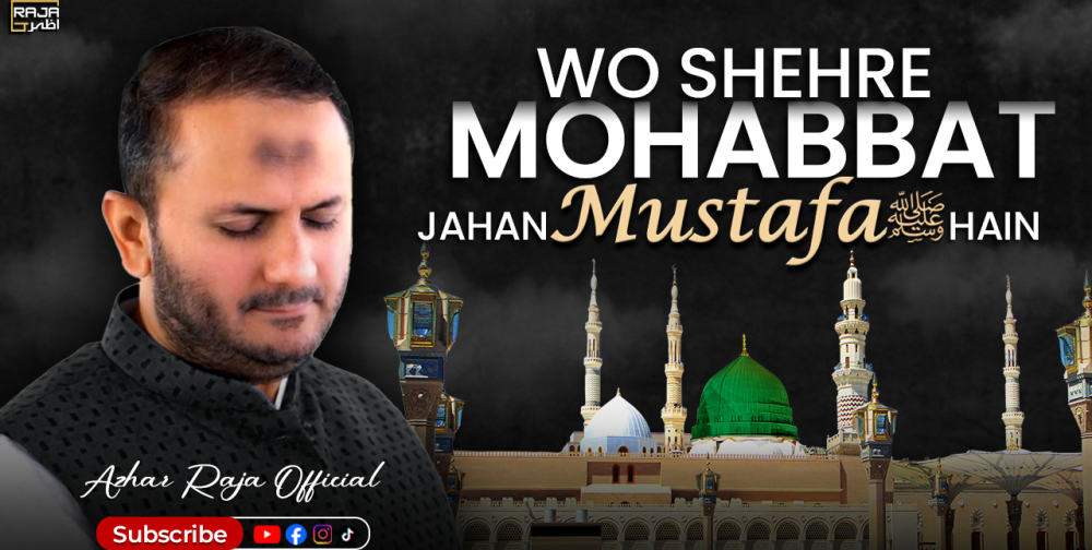 wo-shehr-e-mohabbat-heart-touching-naat-sharif-azhar-raja-official-big-0